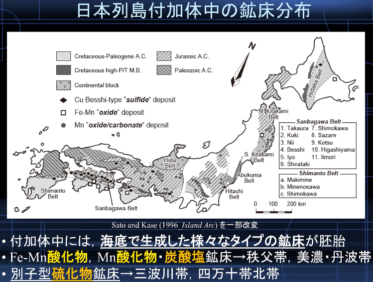 日本列島付加体中の鉱床分布
