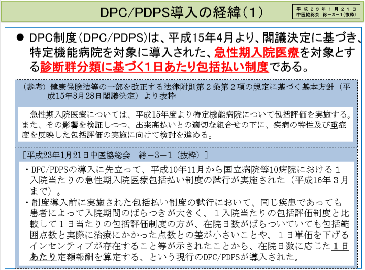 DPC/PDPŠo܁iPj