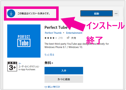 PerfectTube